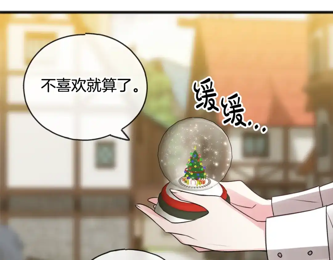《成为伯爵府的家教》第14话 生日礼物 第81页