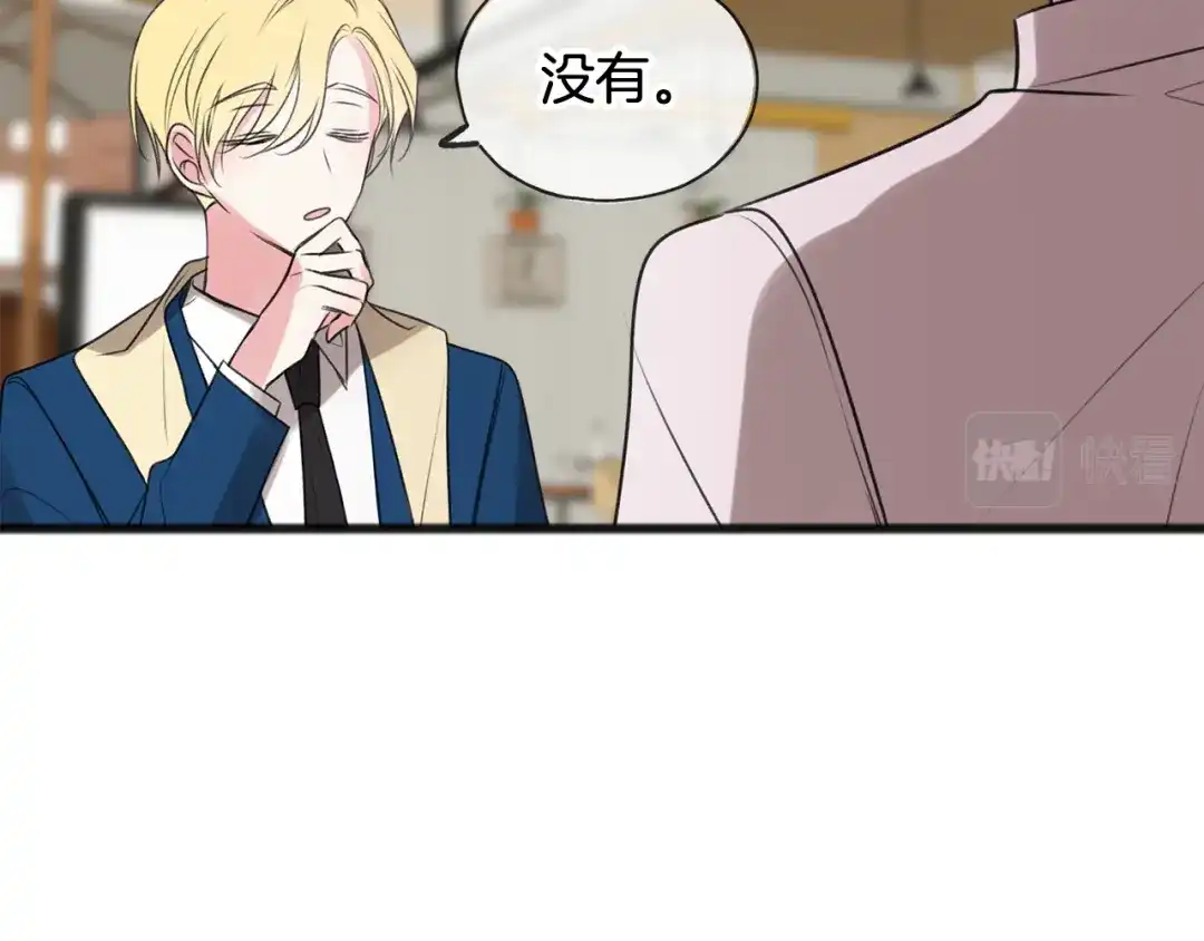 《成为伯爵府的家教》第14话 生日礼物 第39页