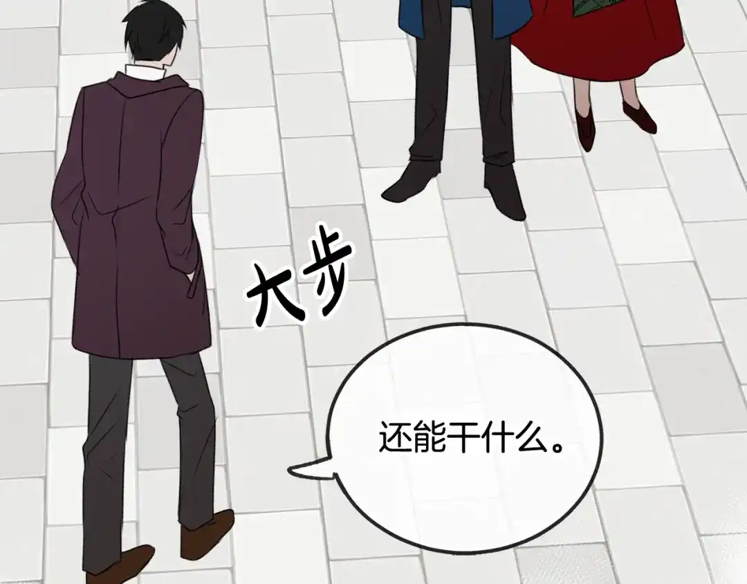 《成为伯爵府的家教》第14话 生日礼物 第95页
