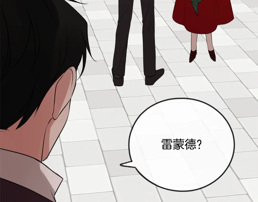《成为伯爵府的家教》第14话 生日礼物 第88页
