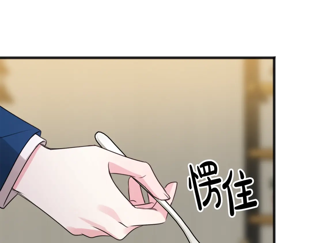 《成为伯爵府的家教》第14话 生日礼物 第56页