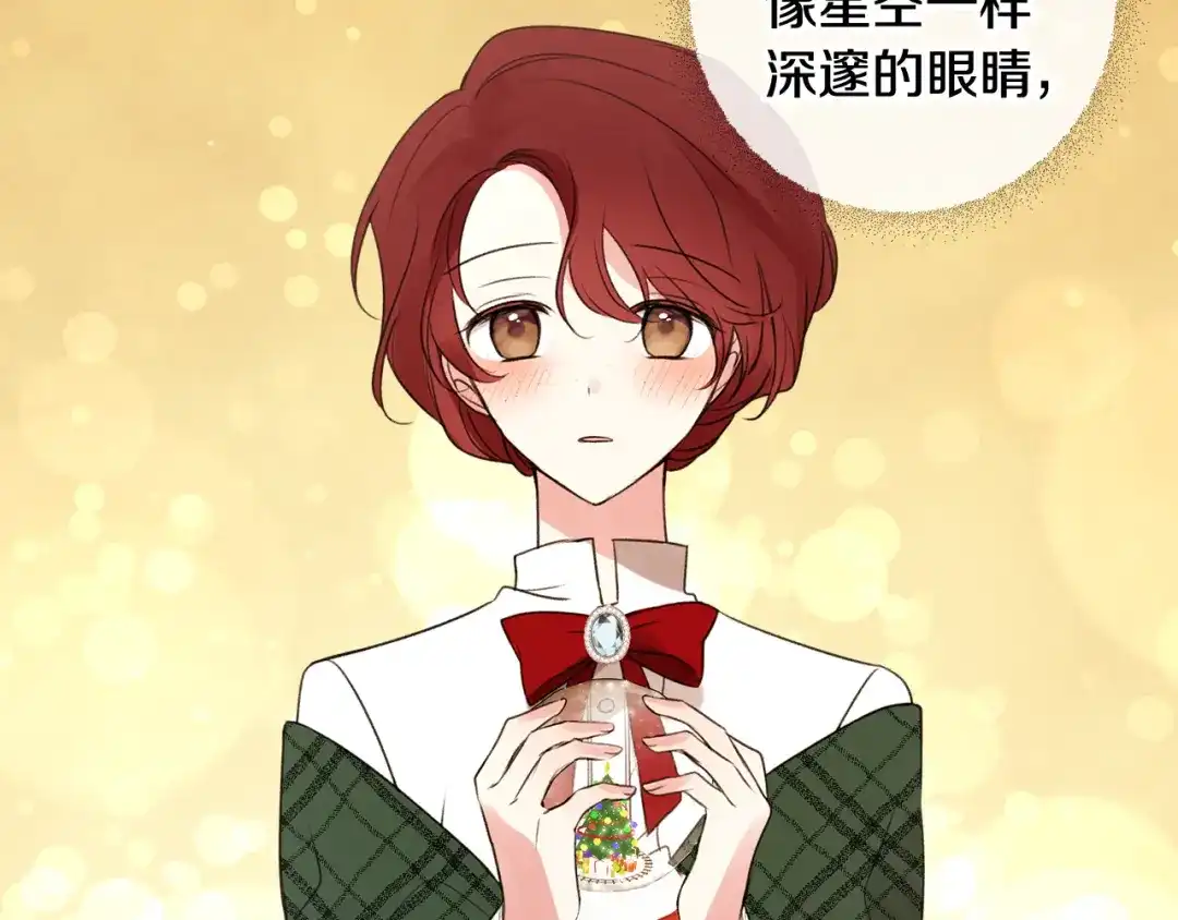 《成为伯爵府的家教》第14话 生日礼物 第111页