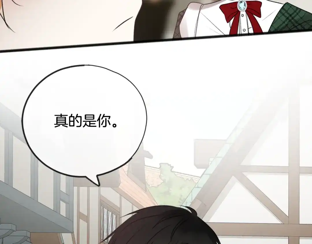 《成为伯爵府的家教》第14话 生日礼物 第91页