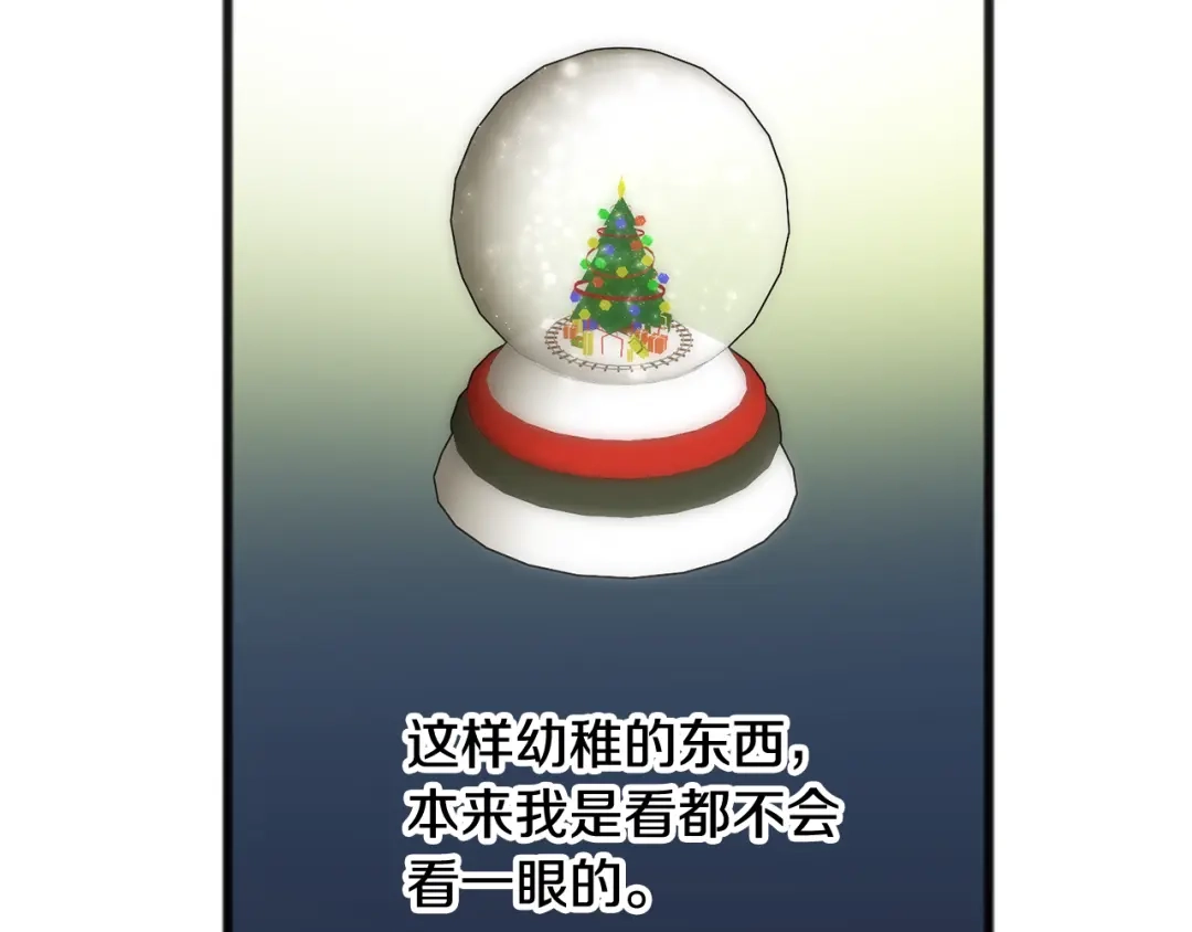 《成为伯爵府的家教》第14话 生日礼物 第105页