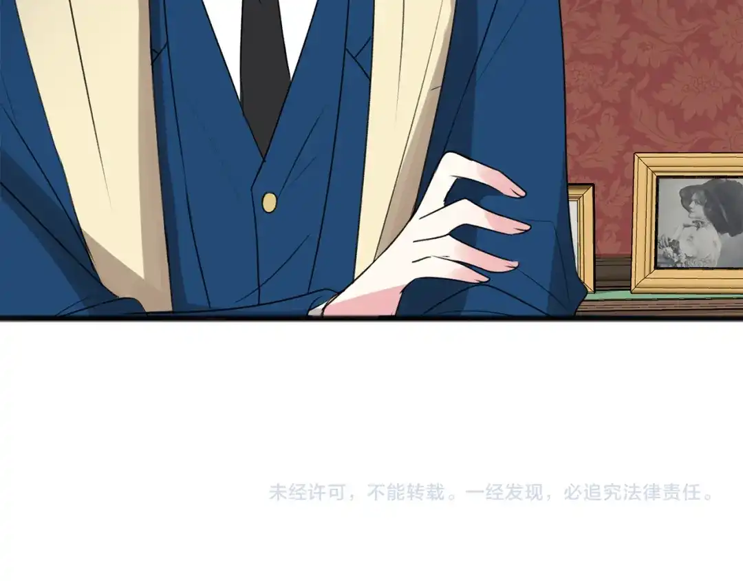 《成为伯爵府的家教》第14话 生日礼物 第126页
