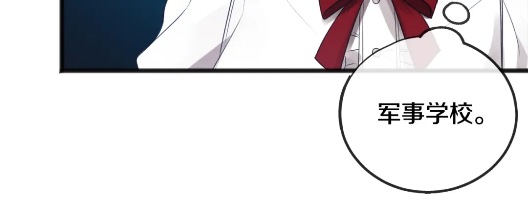 《成为伯爵府的家教》第14话 生日礼物 第47页