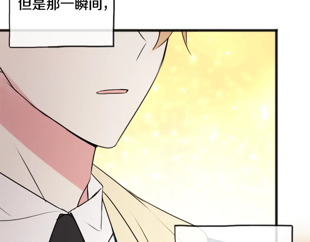 《成为伯爵府的家教》第14话 生日礼物 第109页