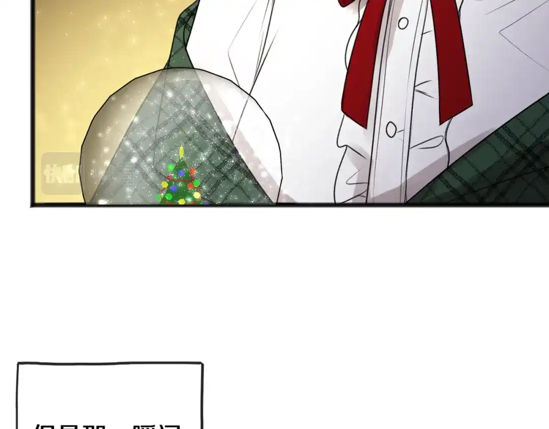 《成为伯爵府的家教》第14话 生日礼物 第108页