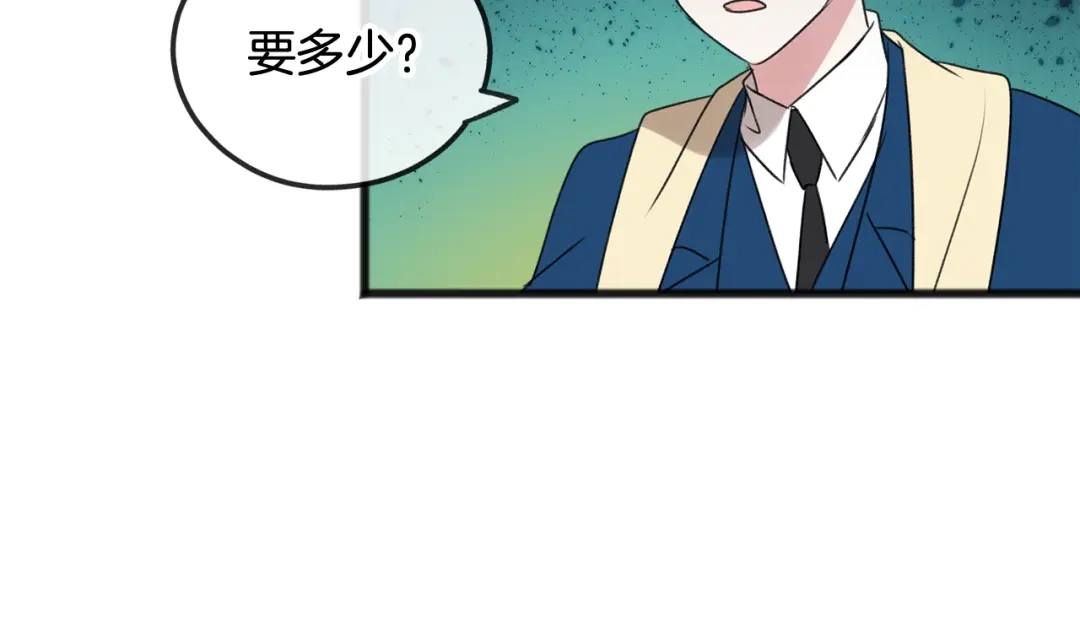 《成为伯爵府的家教》第15话 宴会受辱 第32页