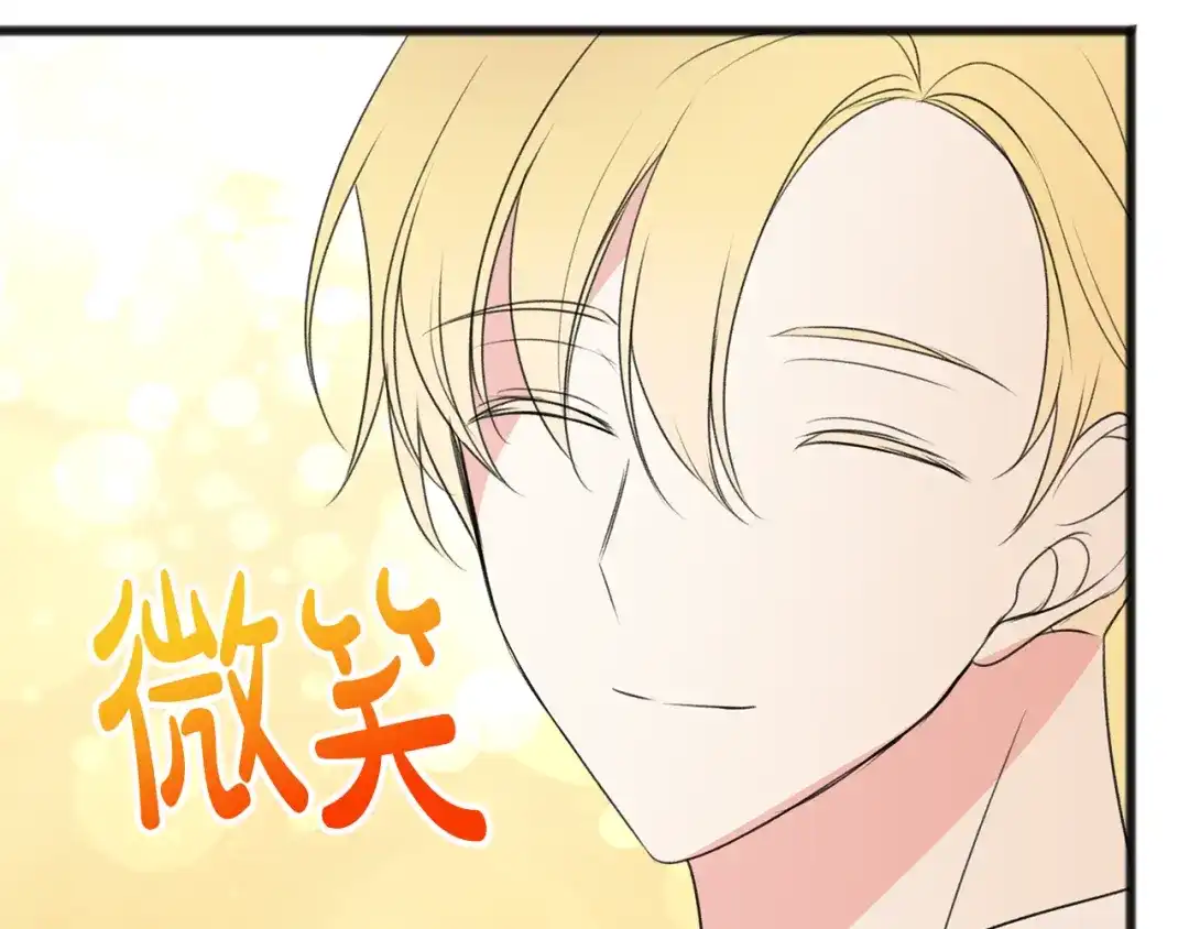 《成为伯爵府的家教》第15话 宴会受辱 第131页