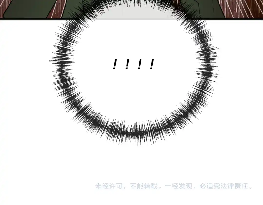 《成为伯爵府的家教》第15话 宴会受辱 第145页