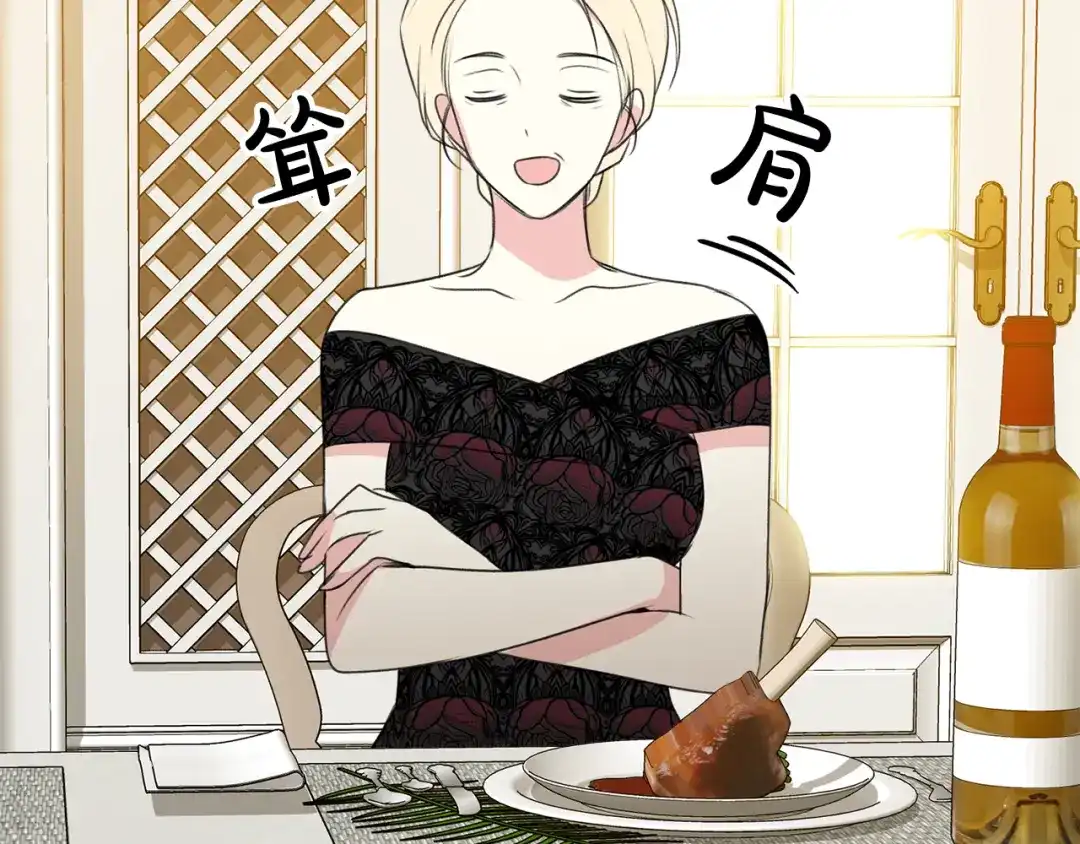 《成为伯爵府的家教》第15话 宴会受辱 第77页