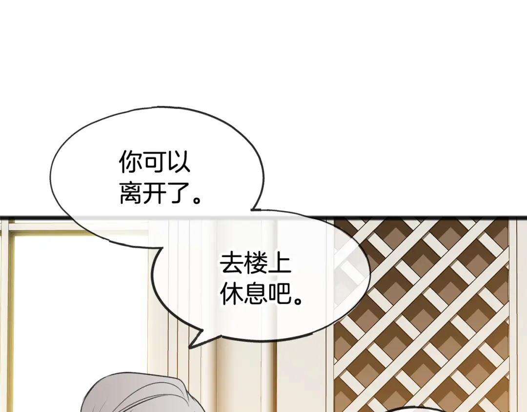 《成为伯爵府的家教》第15话 宴会受辱 第105页