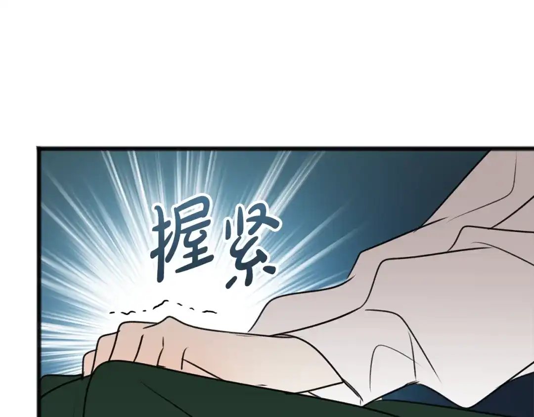 《成为伯爵府的家教》第15话 宴会受辱 第102页