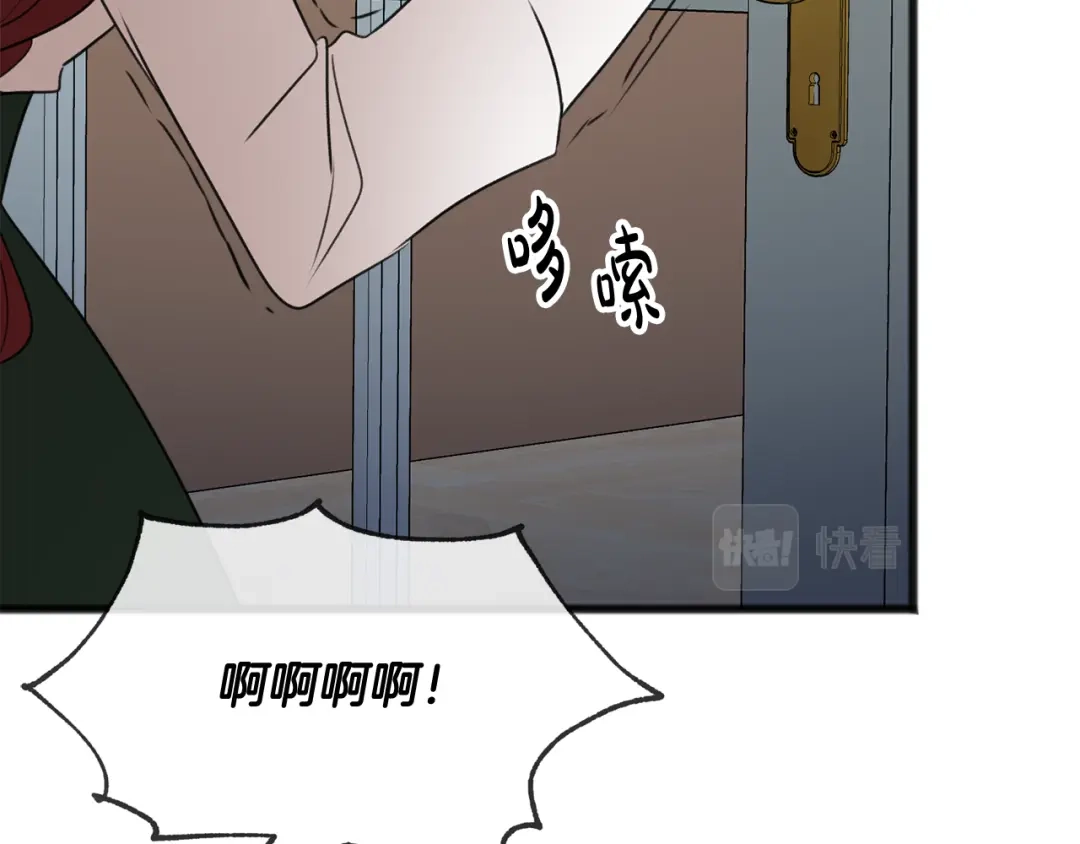 《成为伯爵府的家教》第15话 宴会受辱 第109页