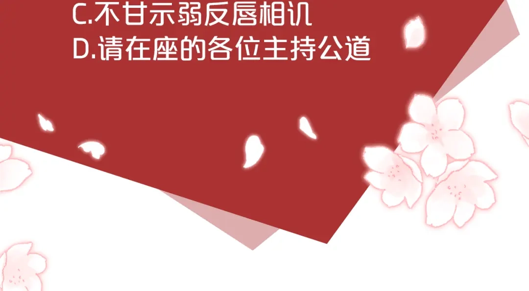 《成为伯爵府的家教》第15话 宴会受辱 第148页