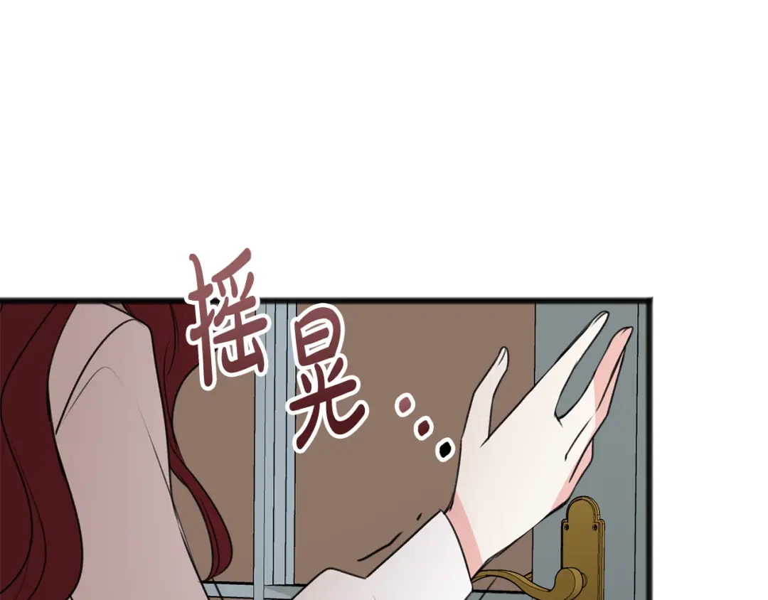 《成为伯爵府的家教》第15话 宴会受辱 第108页