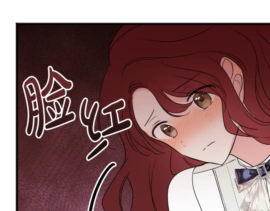 《成为伯爵府的家教》第15话 宴会受辱 第92页