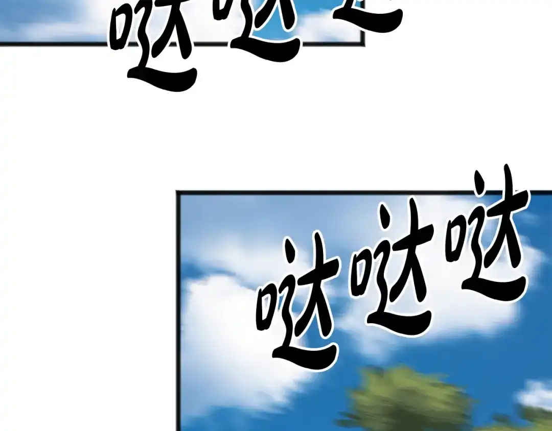 《成为伯爵府的家教》第16话 带亨利外出 第29页