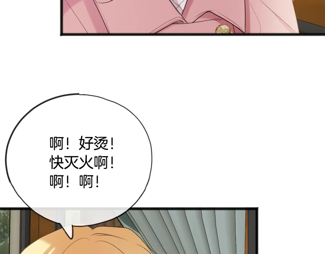 《成为伯爵府的家教》第16话 带亨利外出 第38页