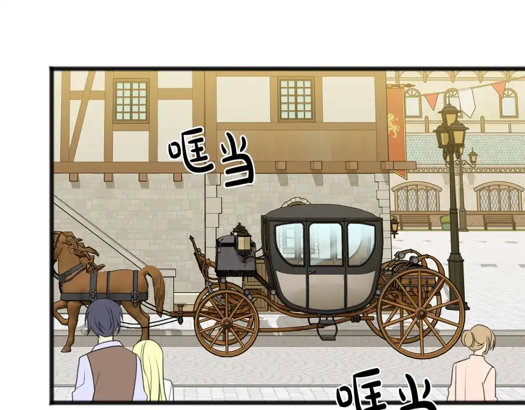 《成为伯爵府的家教》第16话 带亨利外出 第81页