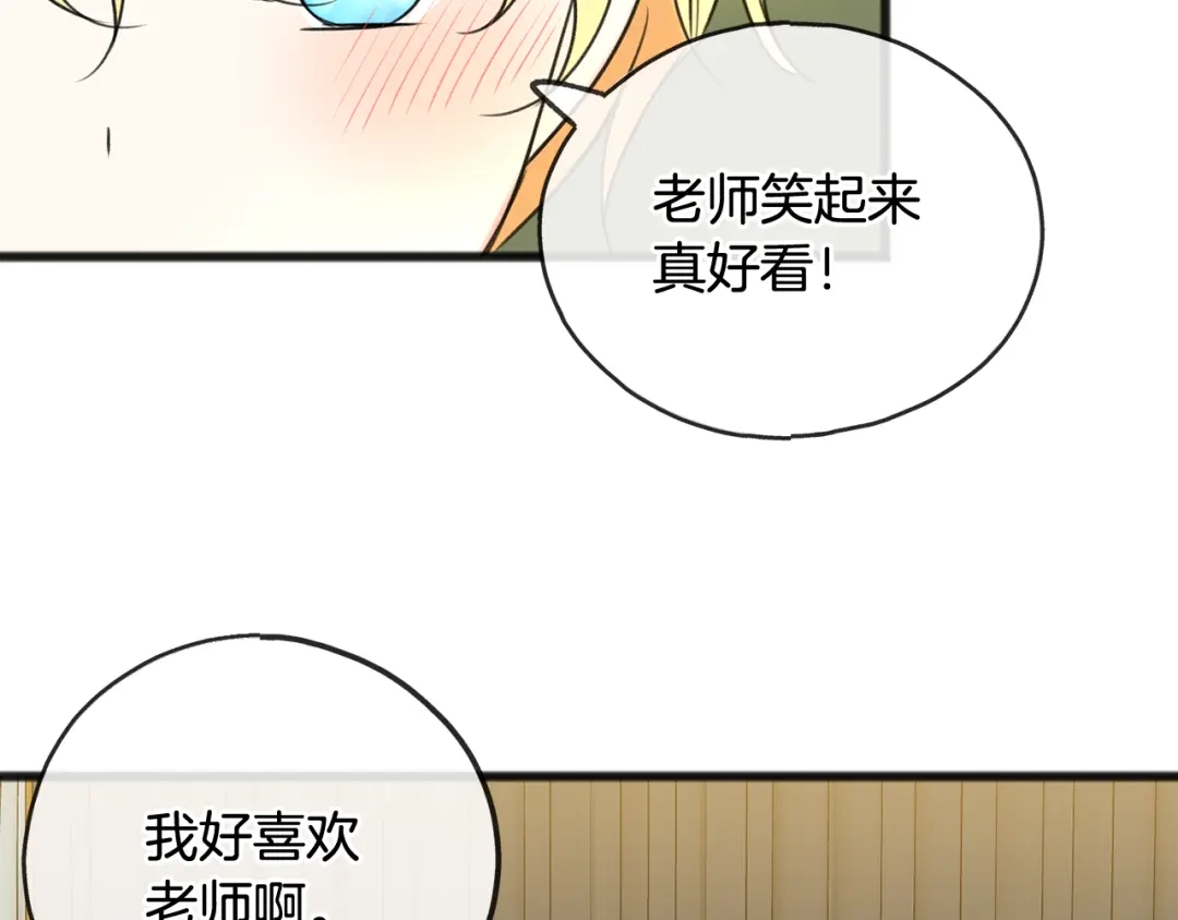 《成为伯爵府的家教》第16话 带亨利外出 第55页
