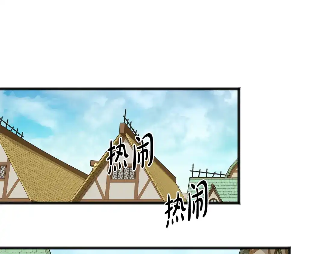 《成为伯爵府的家教》第16话 带亨利外出 第79页