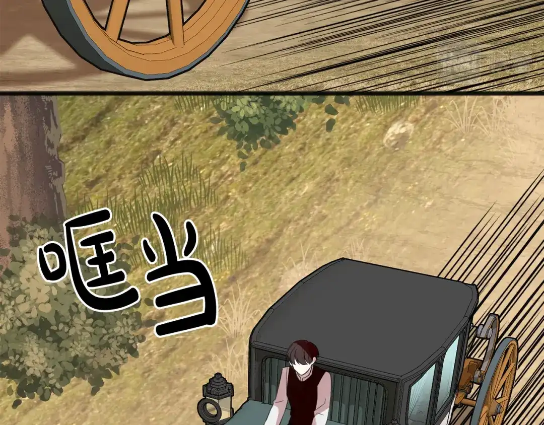 《成为伯爵府的家教》第16话 带亨利外出 第32页