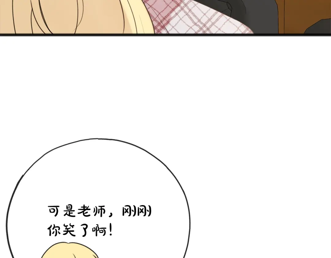 《成为伯爵府的家教》第16话 带亨利外出 第42页
