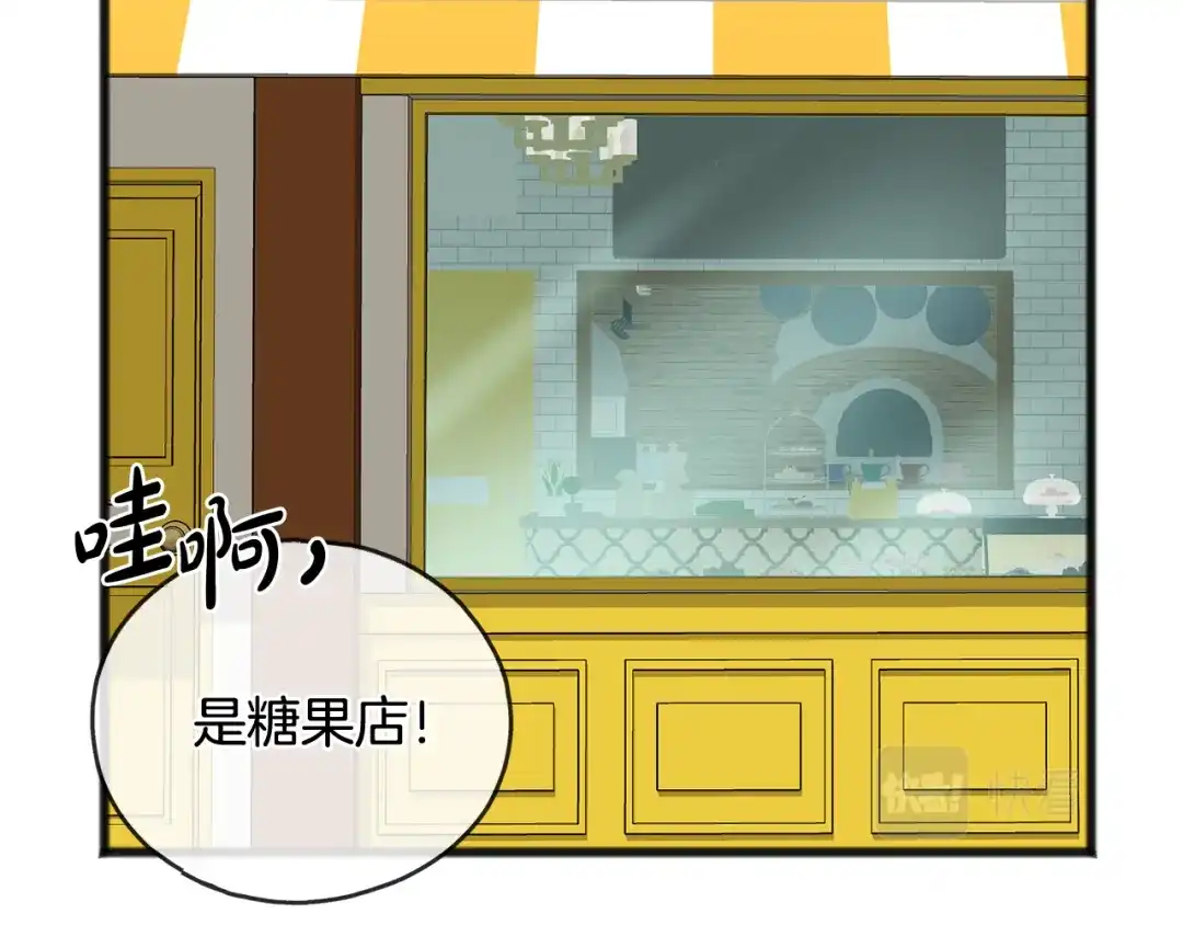 《成为伯爵府的家教》第16话 带亨利外出 第83页