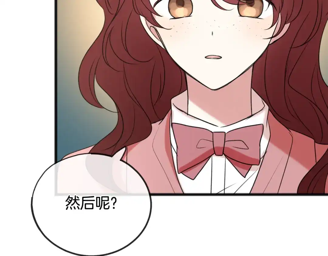 《成为伯爵府的家教》第16话 带亨利外出 第65页