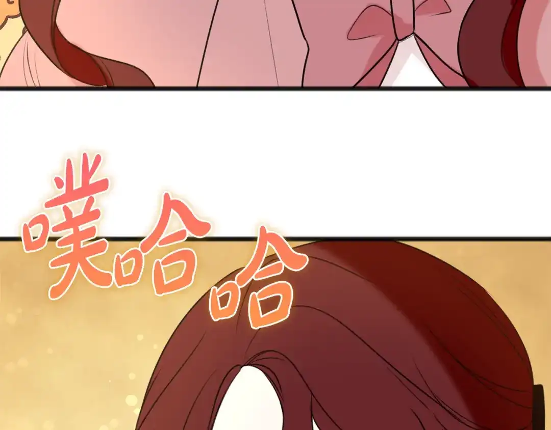 《成为伯爵府的家教》第16话 带亨利外出 第51页