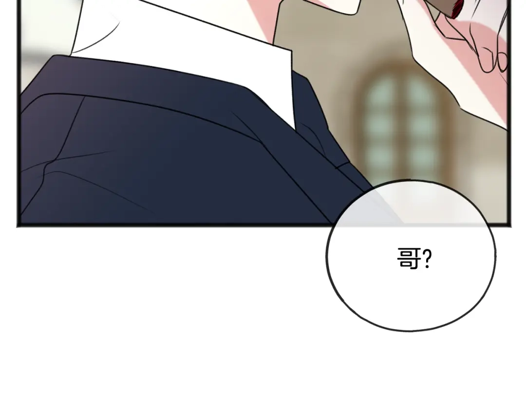 《成为伯爵府的家教》第16话 带亨利外出 第104页