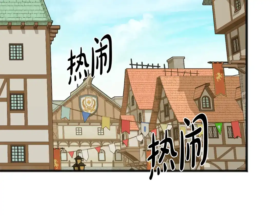 《成为伯爵府的家教》第16话 带亨利外出 第80页