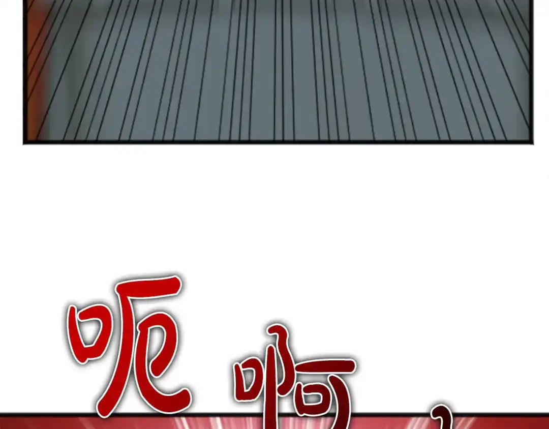 《成为伯爵府的家教》第16话 带亨利外出 第117页