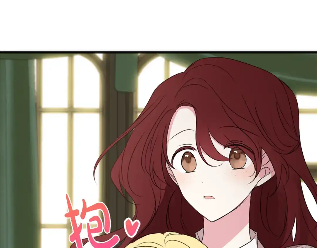 《成为伯爵府的家教》第16话 带亨利外出 第12页