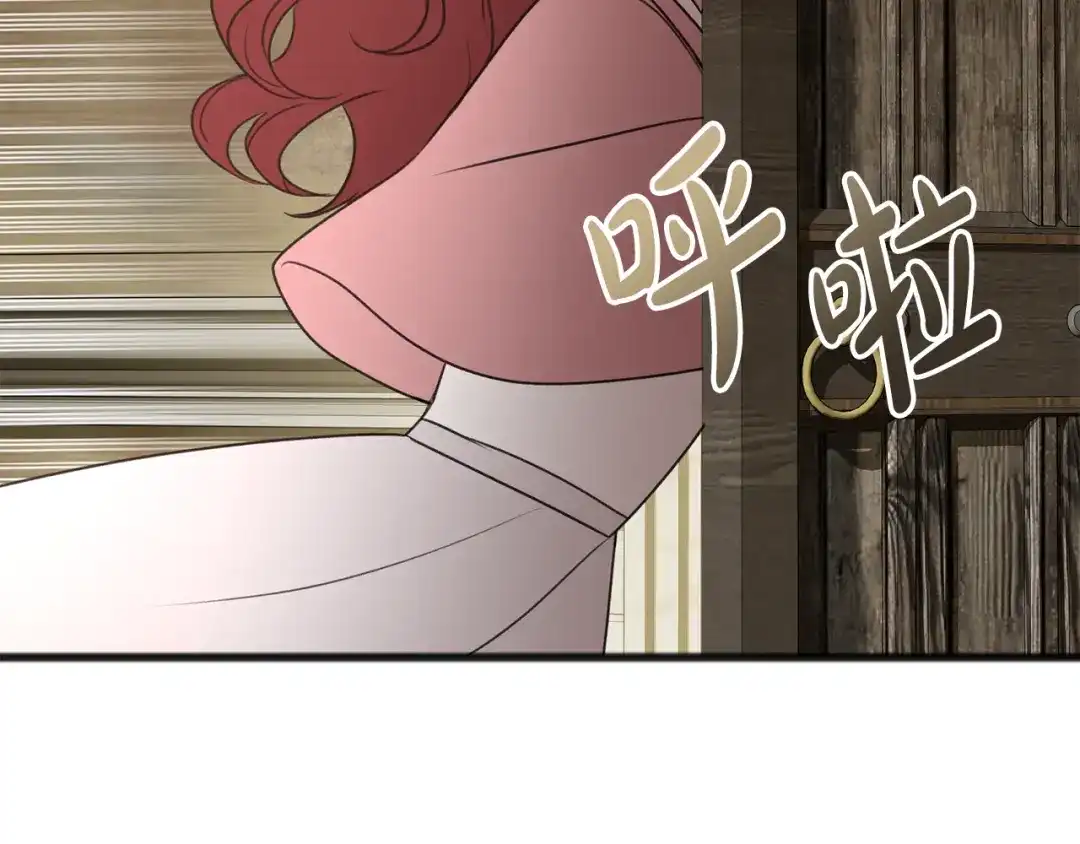 《成为伯爵府的家教》第17话 跟踪雷蒙德 第113页