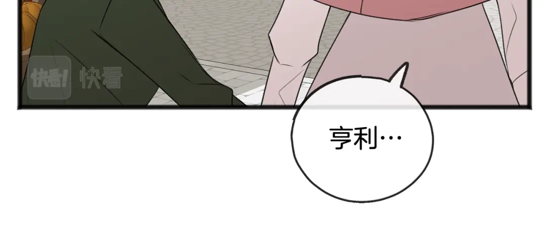 《成为伯爵府的家教》第17话 跟踪雷蒙德 第39页