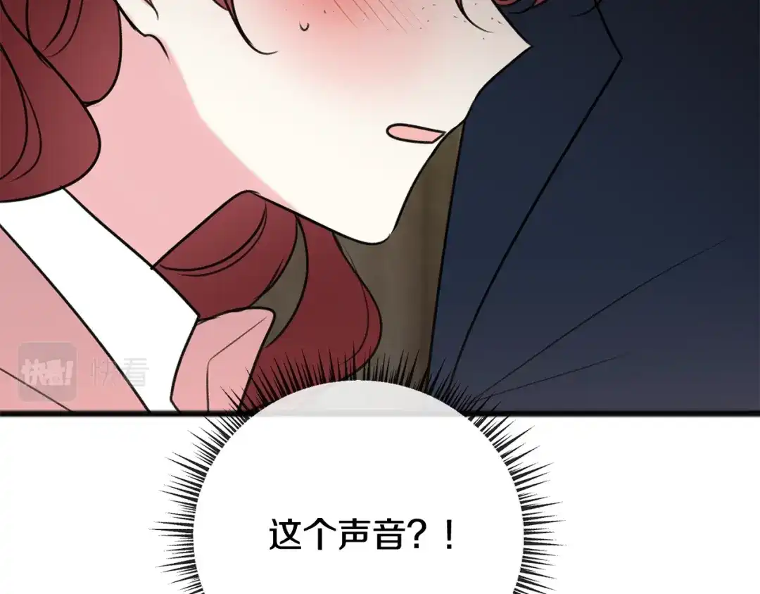 《成为伯爵府的家教》第17话 跟踪雷蒙德 第117页