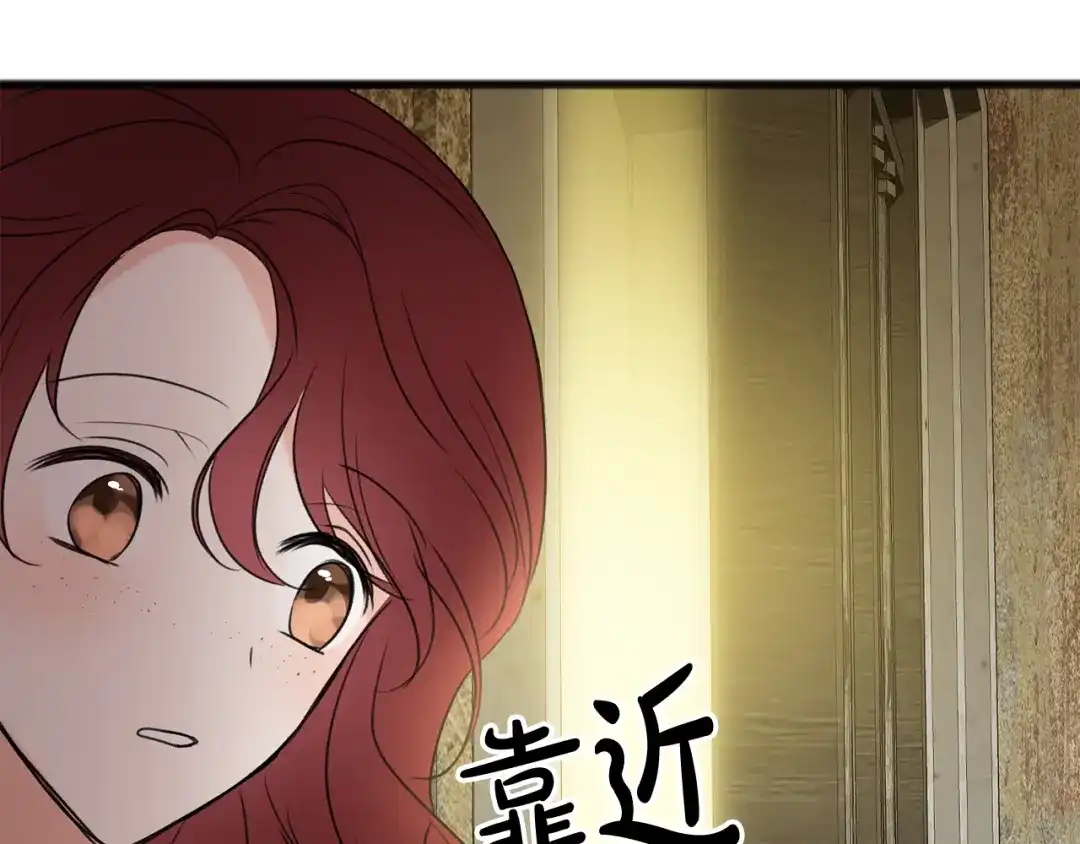 《成为伯爵府的家教》第17话 跟踪雷蒙德 第104页