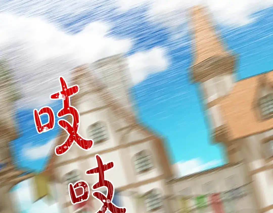 《成为伯爵府的家教》第17话 跟踪雷蒙德 第10页