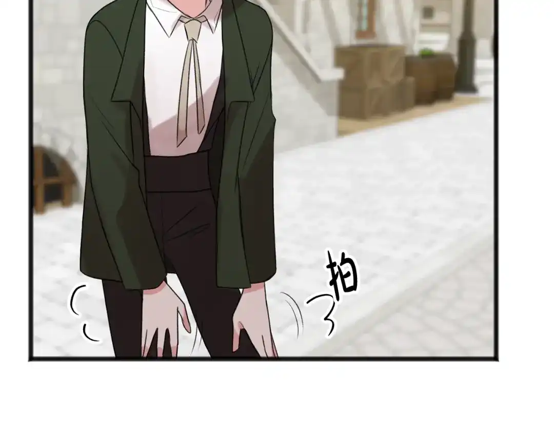 《成为伯爵府的家教》第17话 跟踪雷蒙德 第21页