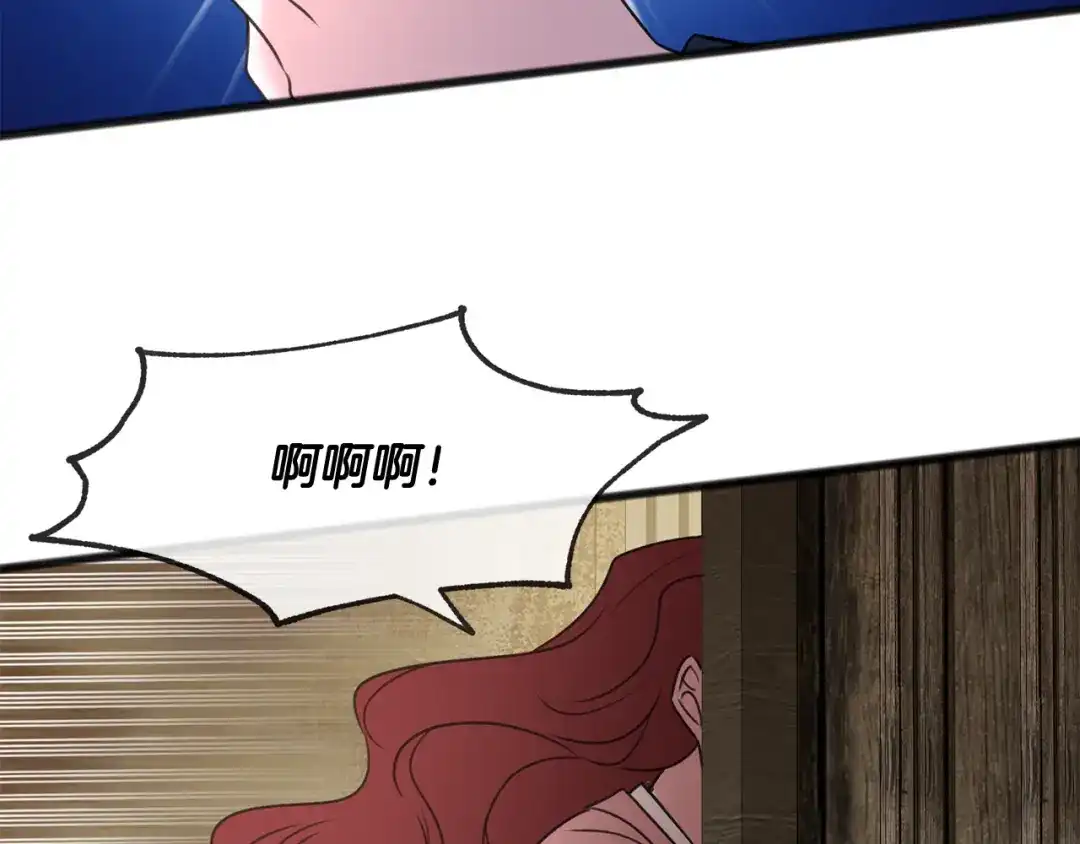 《成为伯爵府的家教》第17话 跟踪雷蒙德 第112页