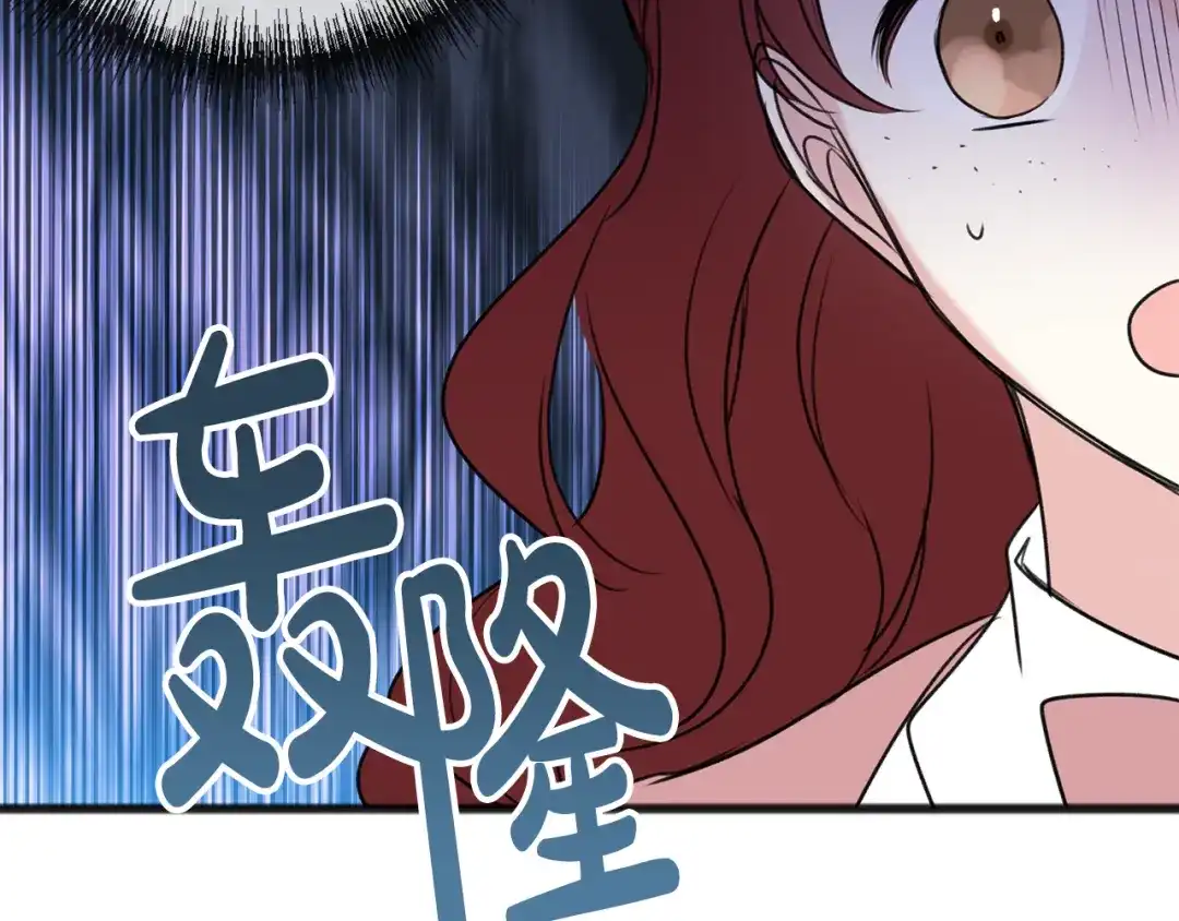 《成为伯爵府的家教》第17话 跟踪雷蒙德 第50页