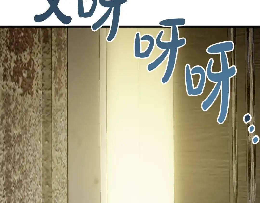 《成为伯爵府的家教》第17话 跟踪雷蒙德 第106页