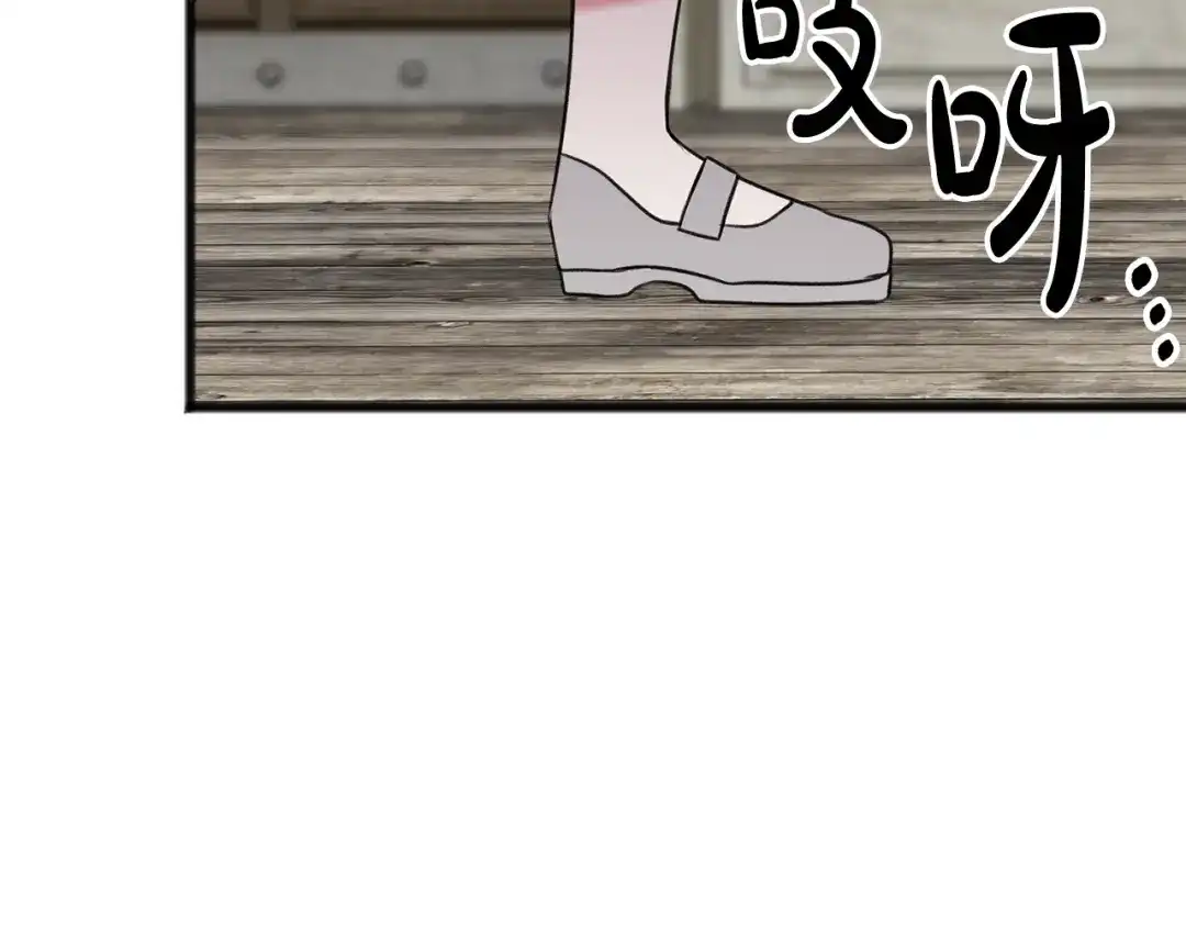 《成为伯爵府的家教》第17话 跟踪雷蒙德 第101页