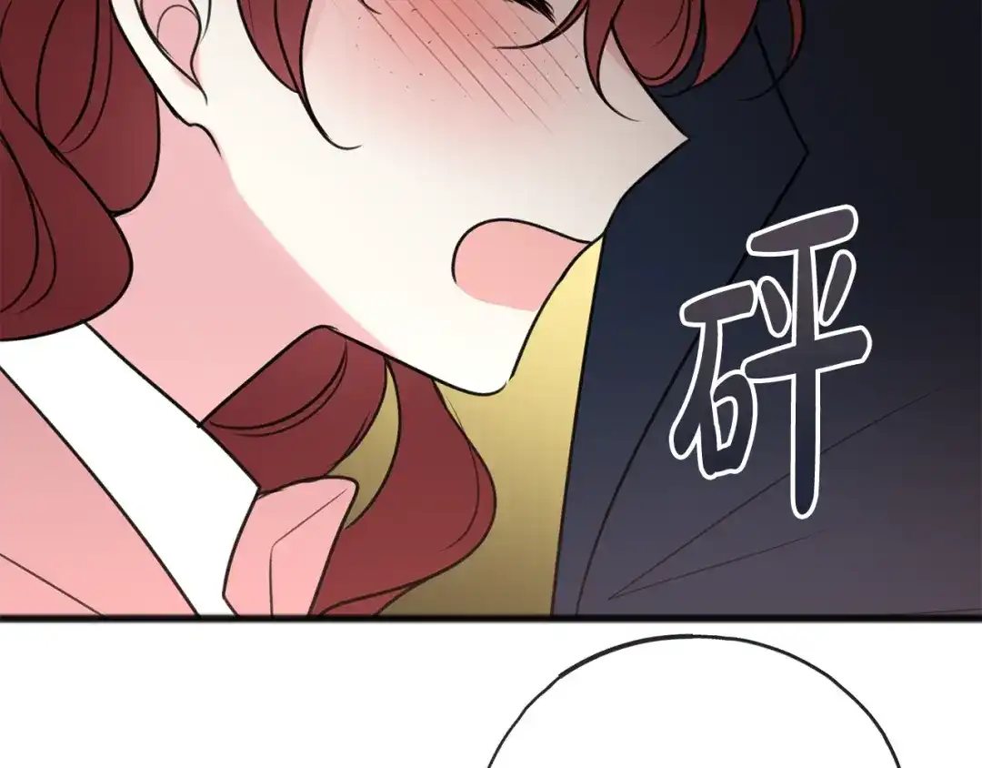 《成为伯爵府的家教》第17话 跟踪雷蒙德 第115页