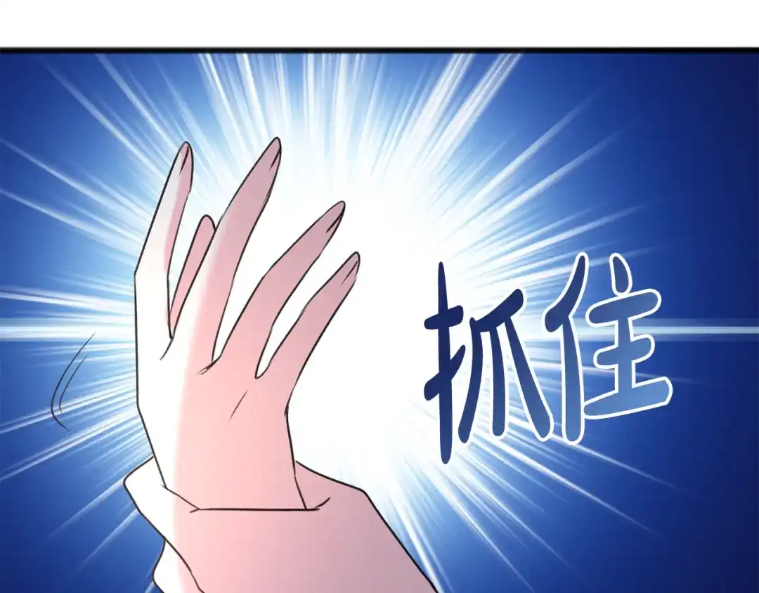 《成为伯爵府的家教》第17话 跟踪雷蒙德 第111页