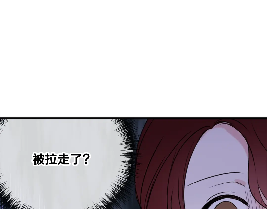 《成为伯爵府的家教》第17话 跟踪雷蒙德 第49页