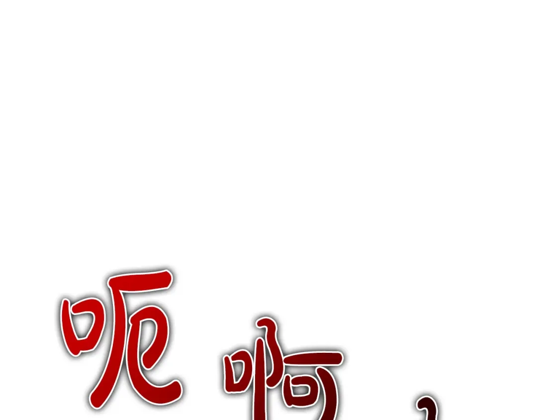 《成为伯爵府的家教》第17话 跟踪雷蒙德 第1页